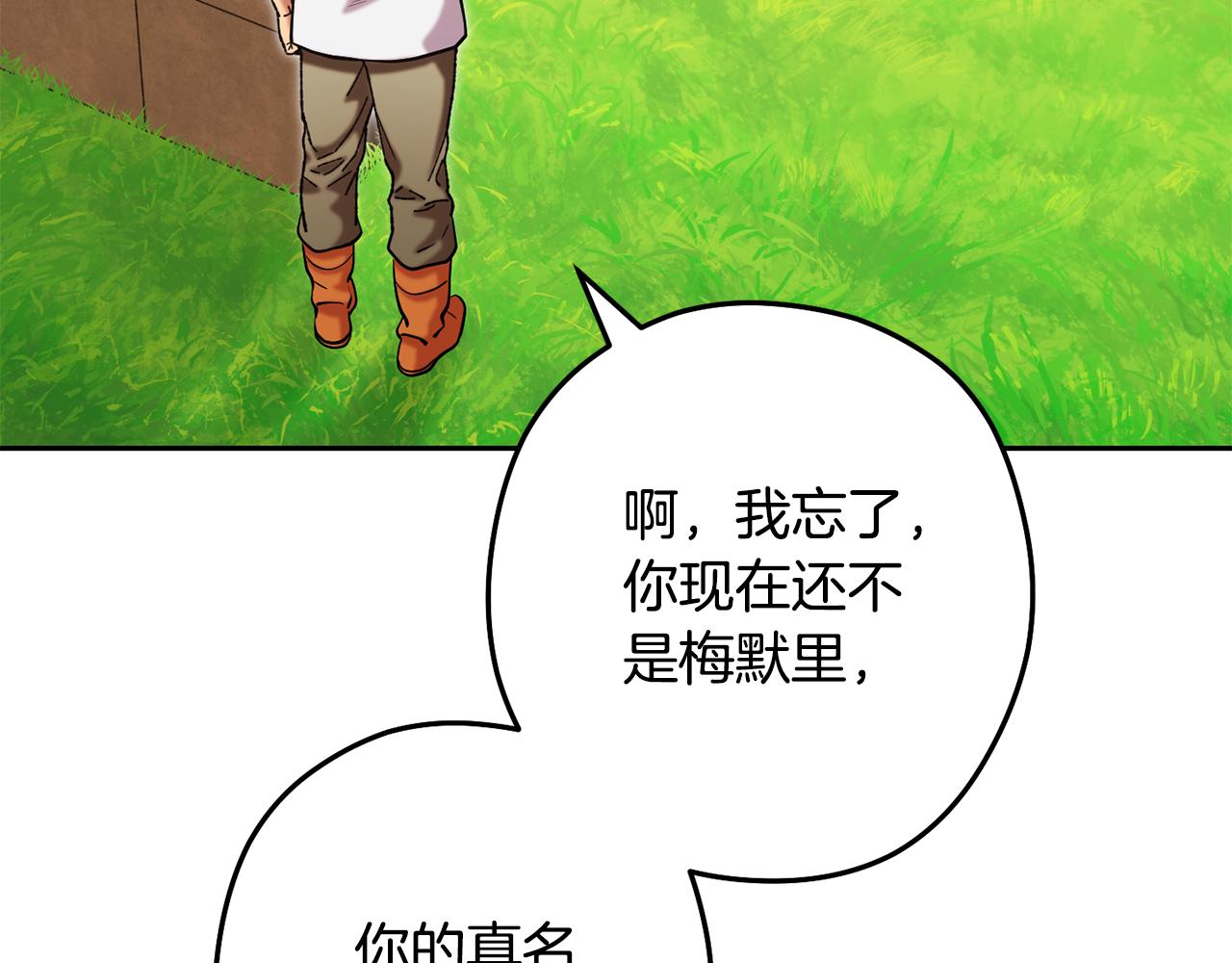 第232话 女巫的日记本15