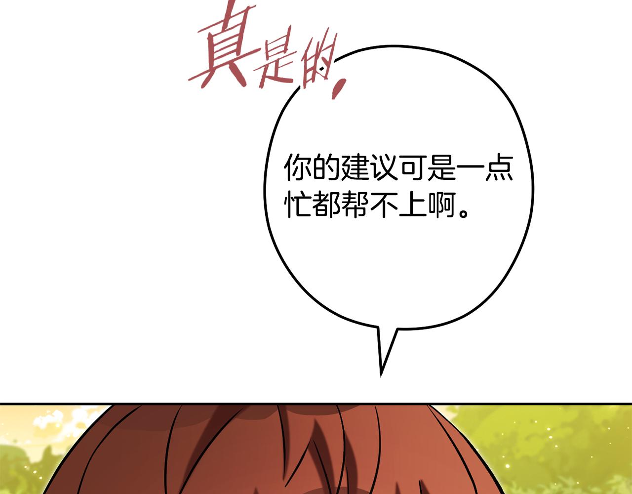 第232话 女巫的日记本150