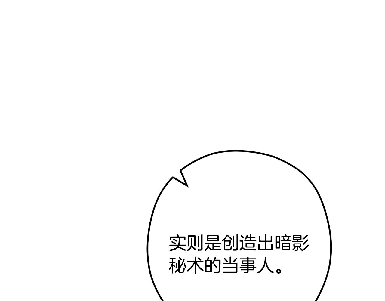 第232话 女巫的日记本153