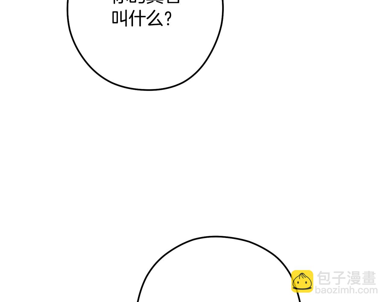 第232话 女巫的日记本16