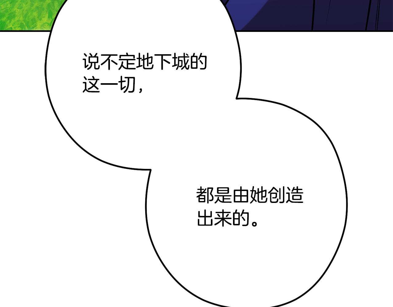 第232话 女巫的日记本160