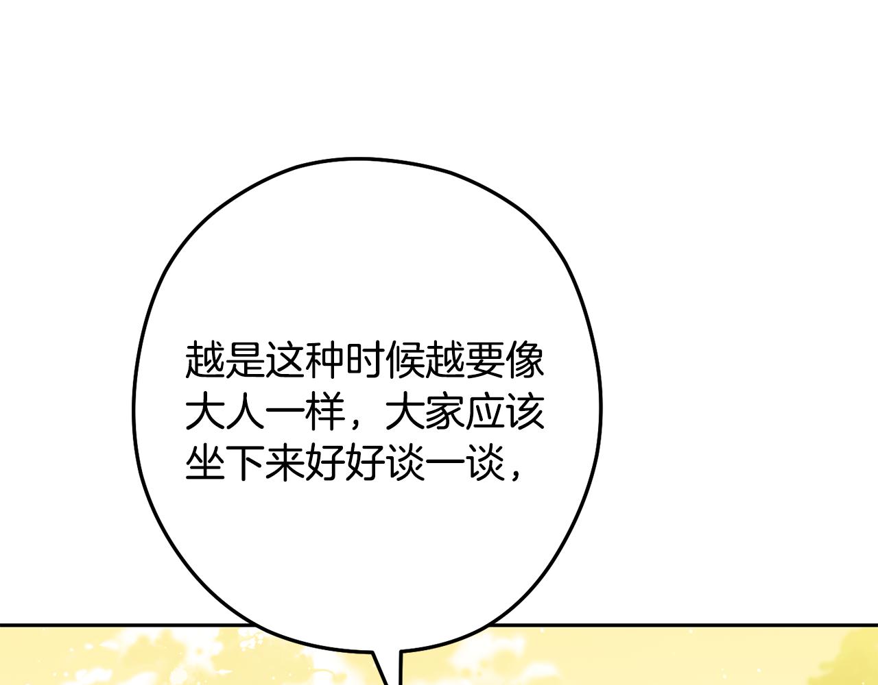第232话 女巫的日记本164