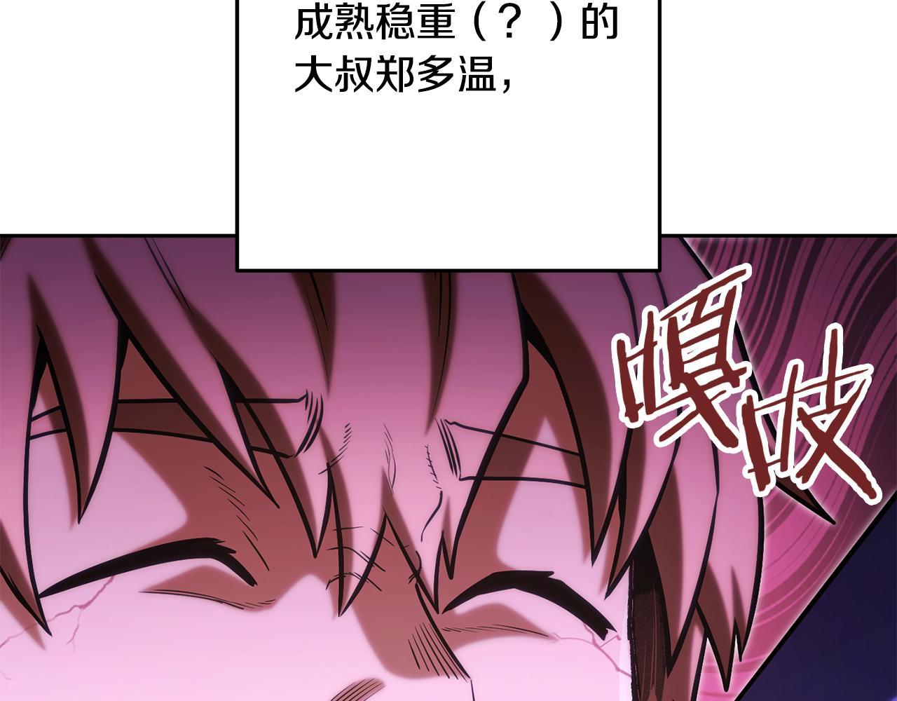 第232话 女巫的日记本175