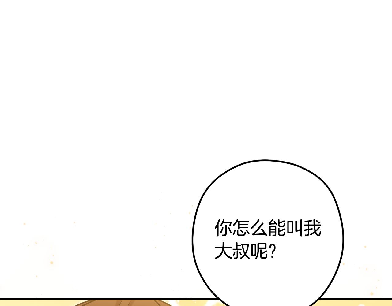 第232话 女巫的日记本179