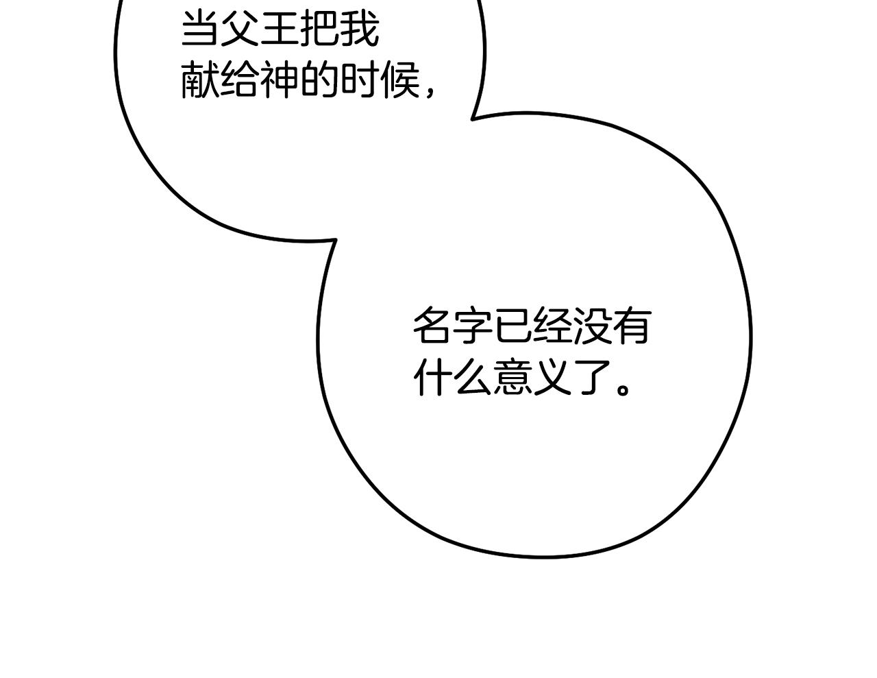 第232话 女巫的日记本19