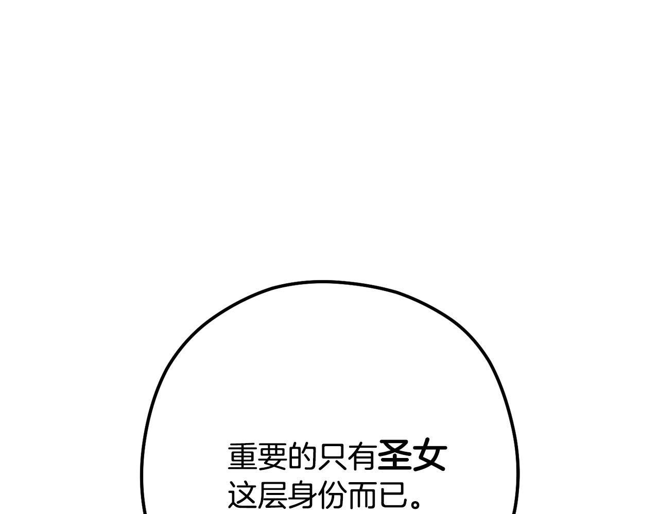 第232话 女巫的日记本20