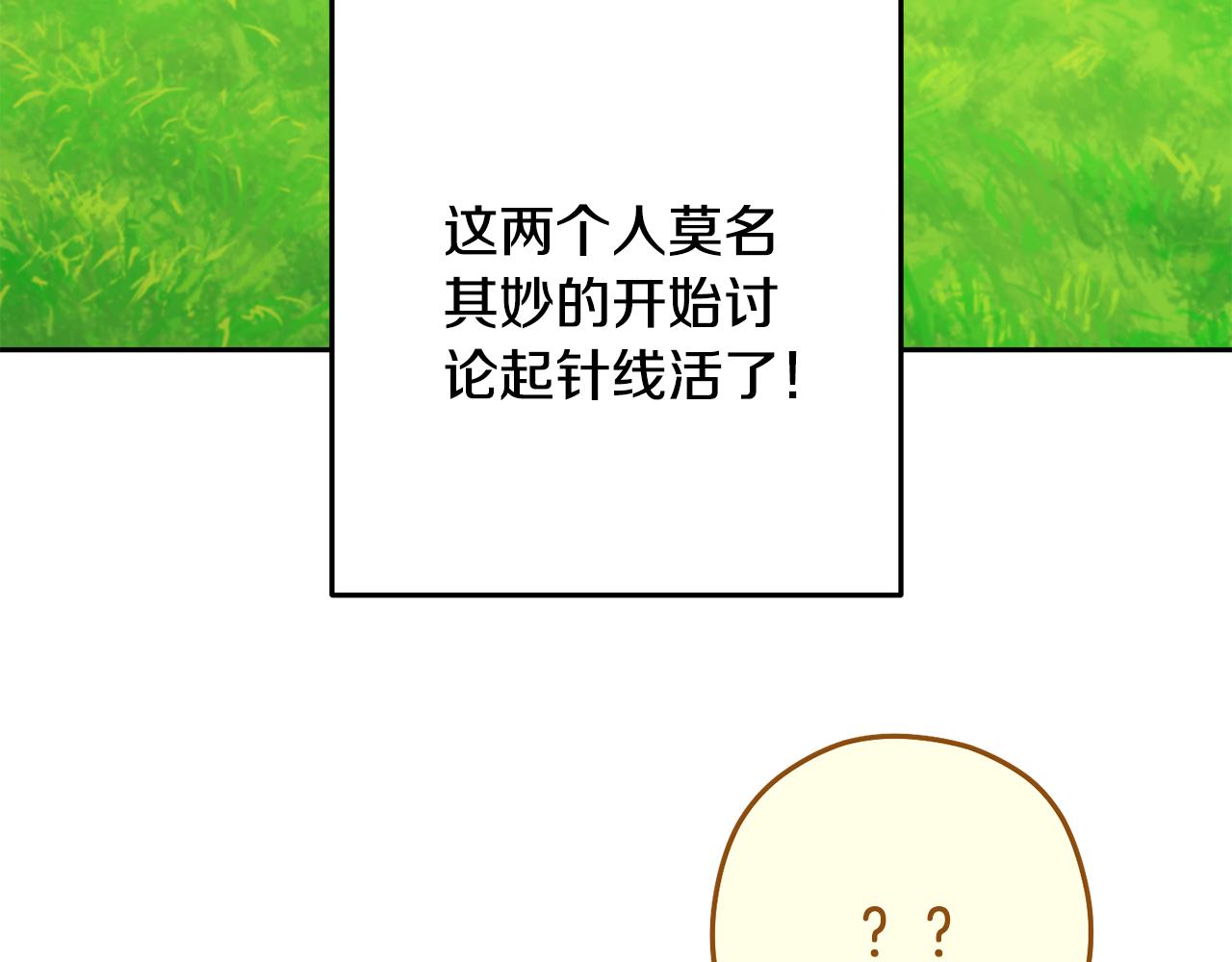 第232话 女巫的日记本205