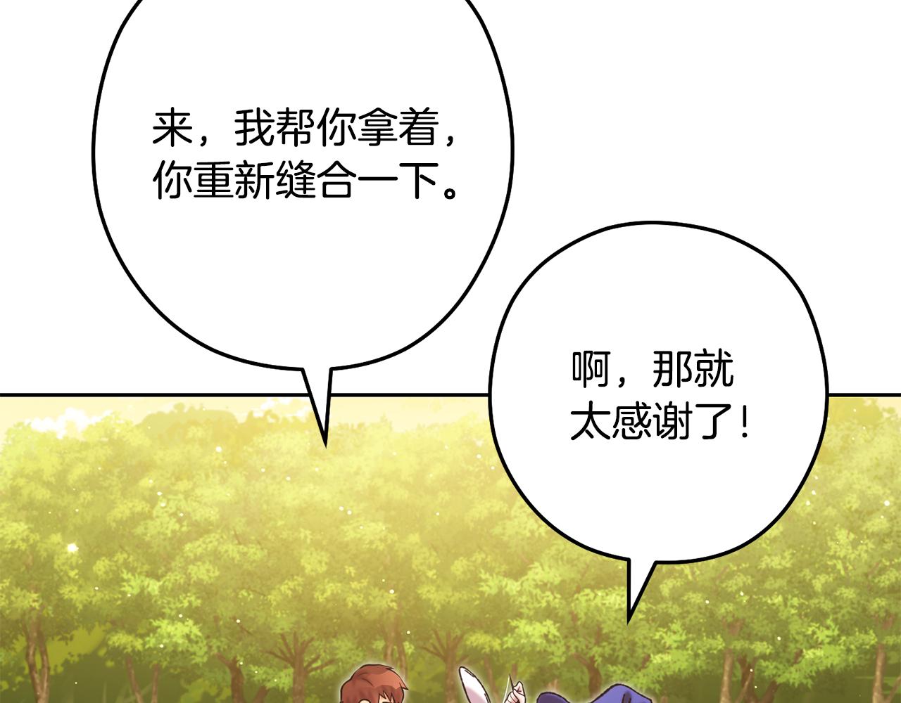 第232话 女巫的日记本207