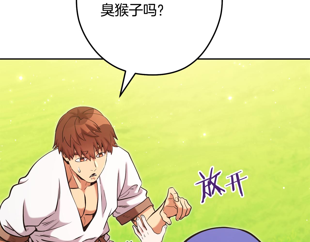 第232话 女巫的日记本233