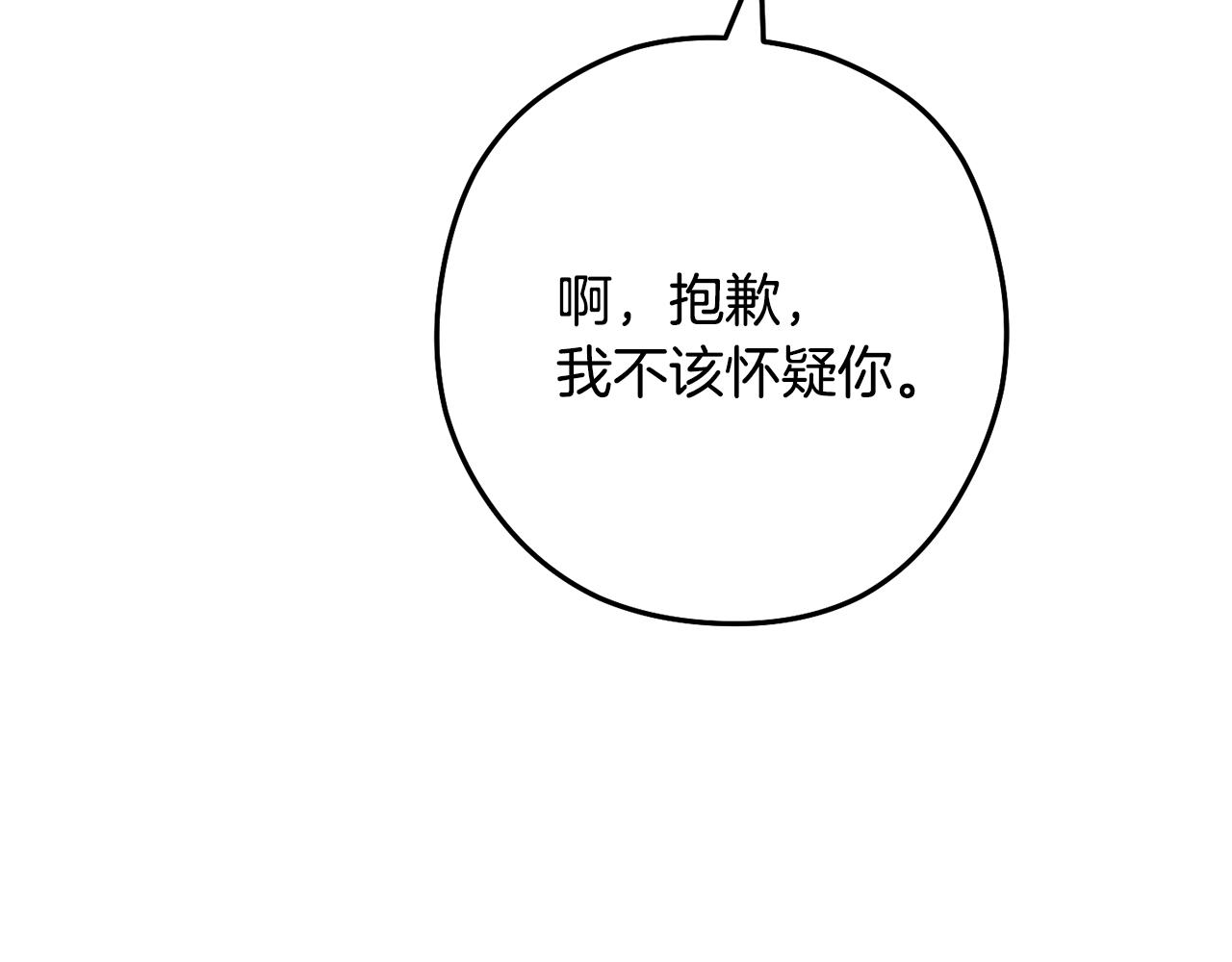 第232话 女巫的日记本235
