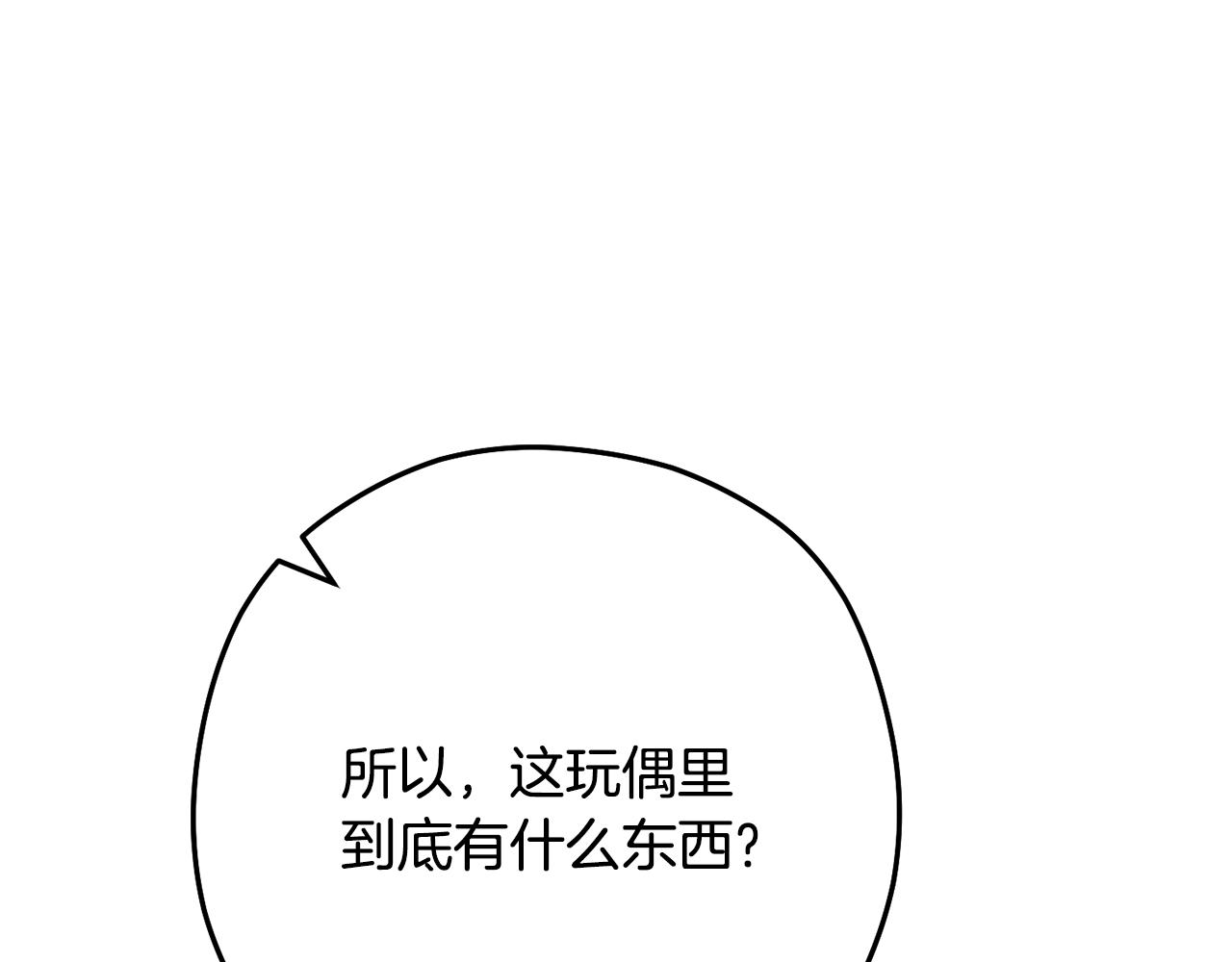 第232话 女巫的日记本240