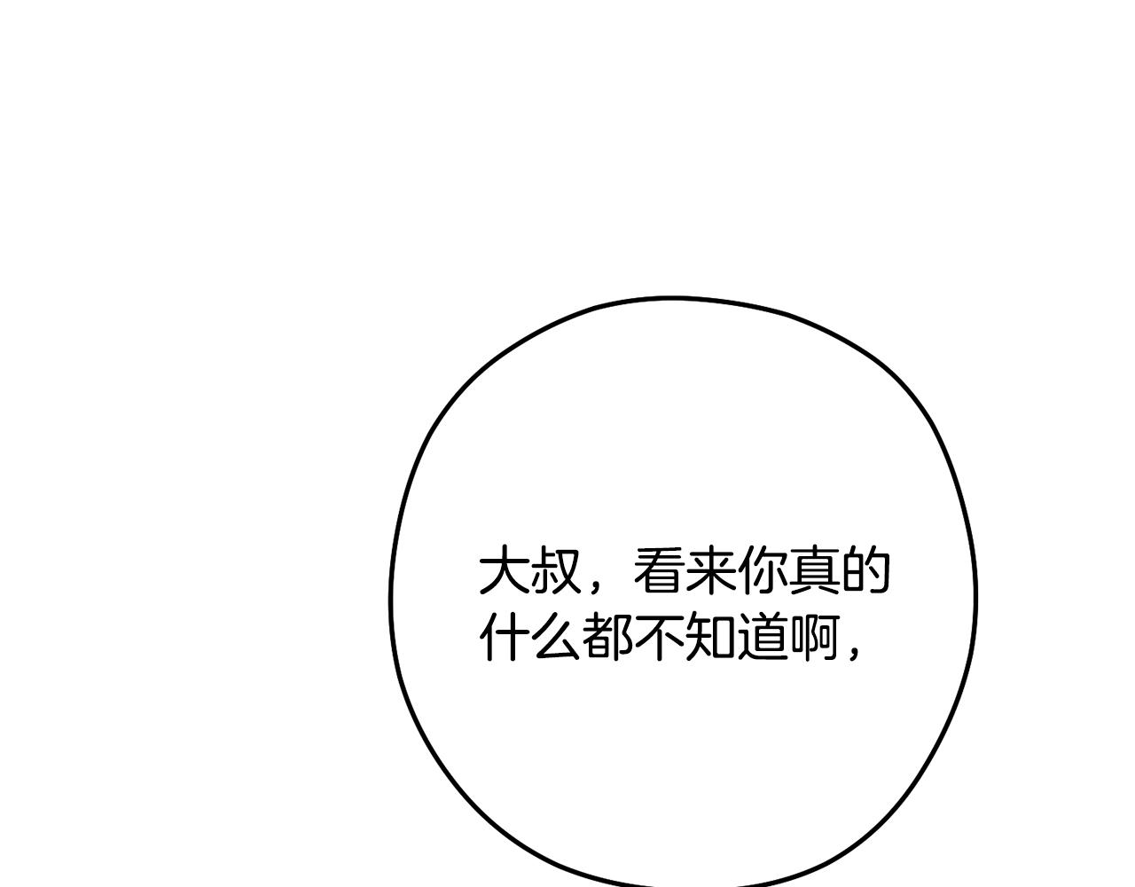 第232话 女巫的日记本243