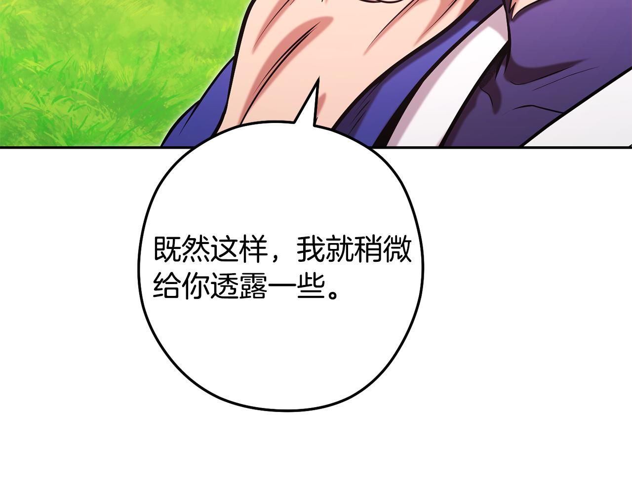 第232话 女巫的日记本245