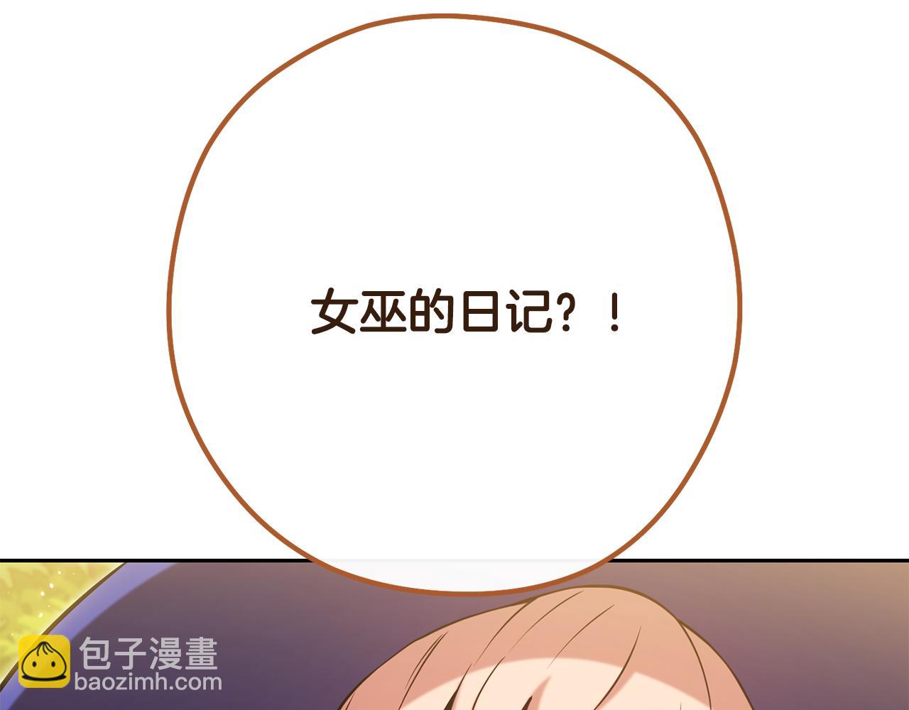 第232话 女巫的日记本253