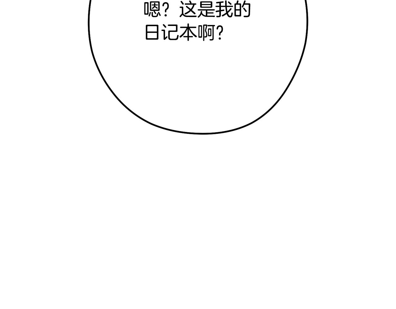 第232话 女巫的日记本256