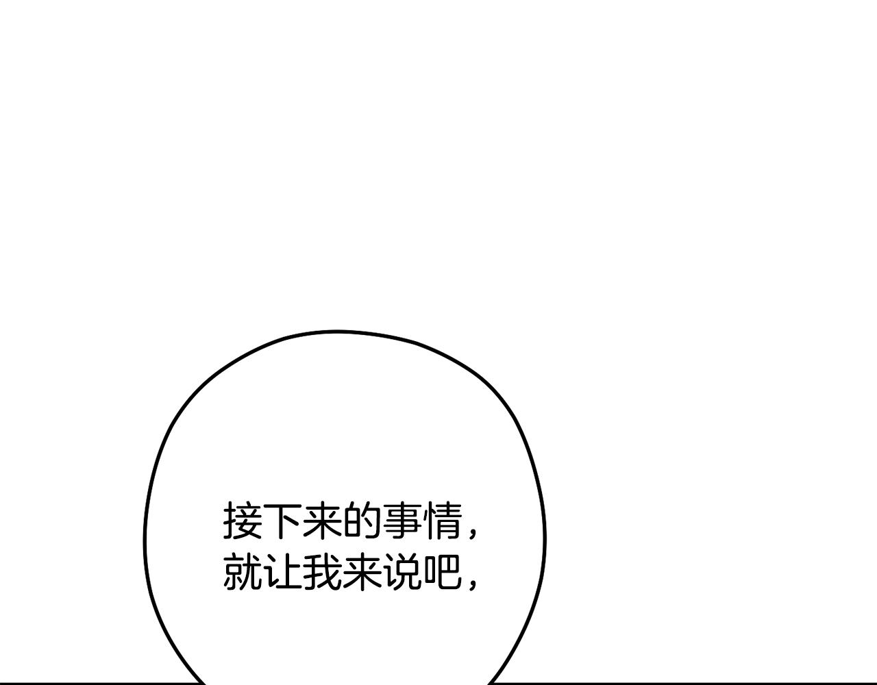 第232话 女巫的日记本26
