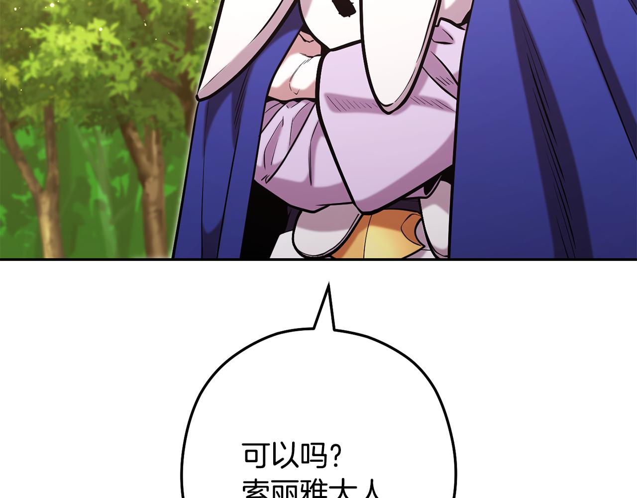 第232话 女巫的日记本28