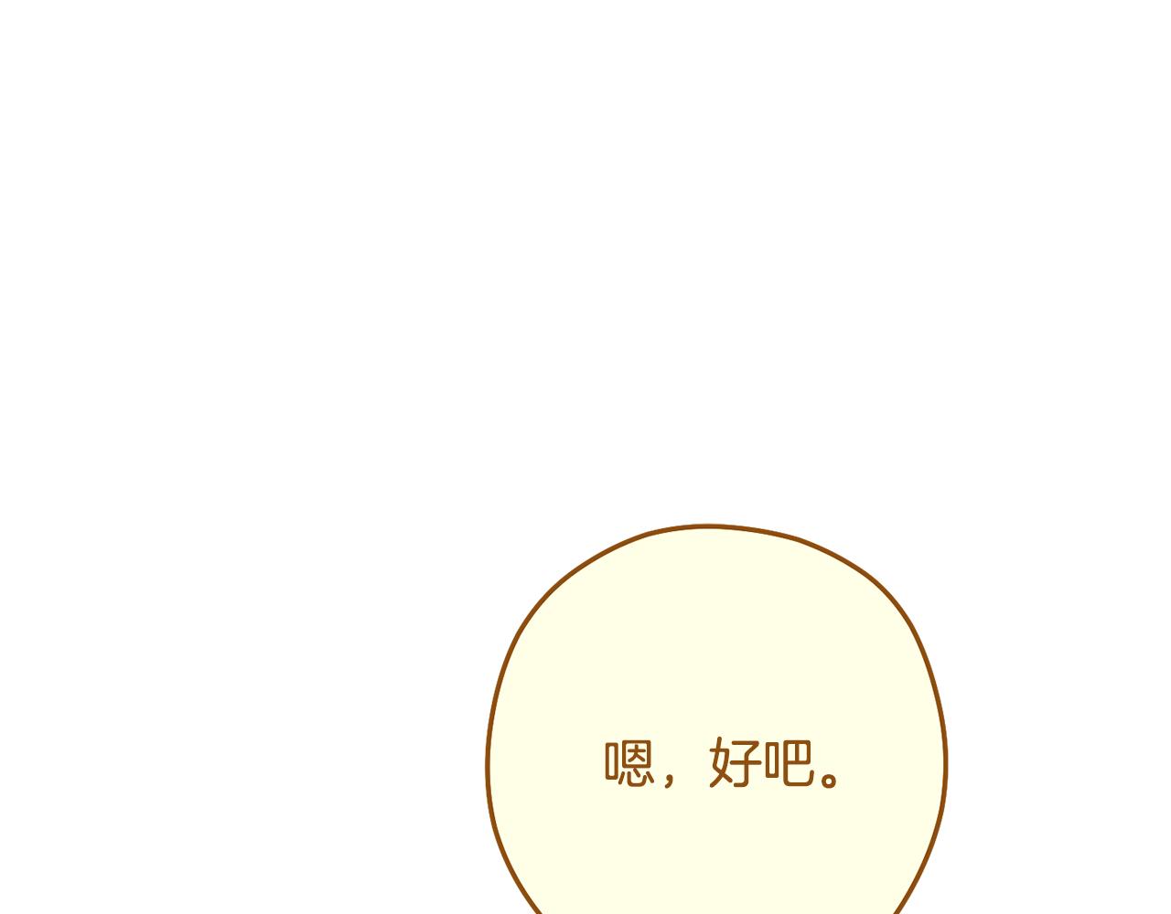 第232话 女巫的日记本30
