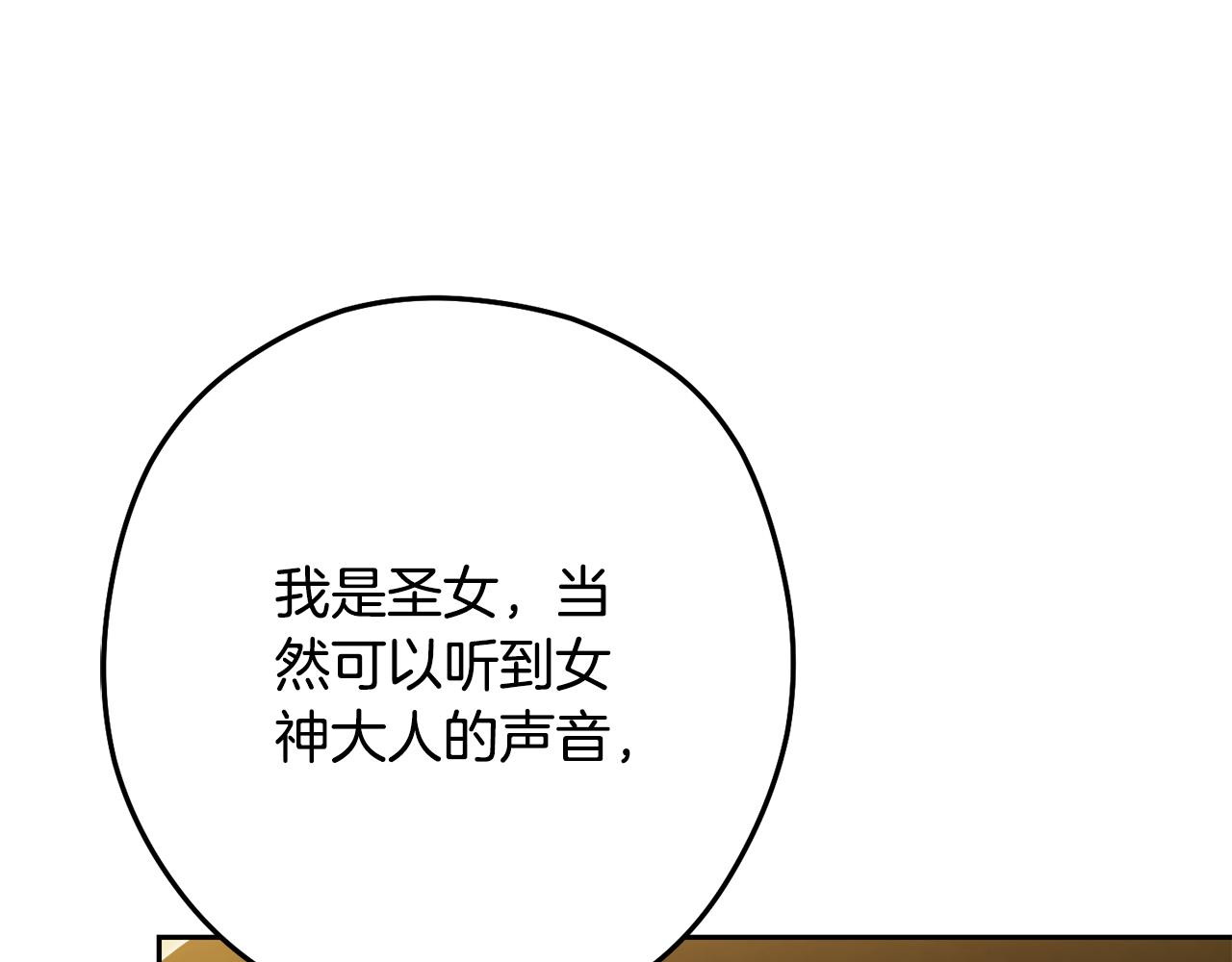 第232话 女巫的日记本34