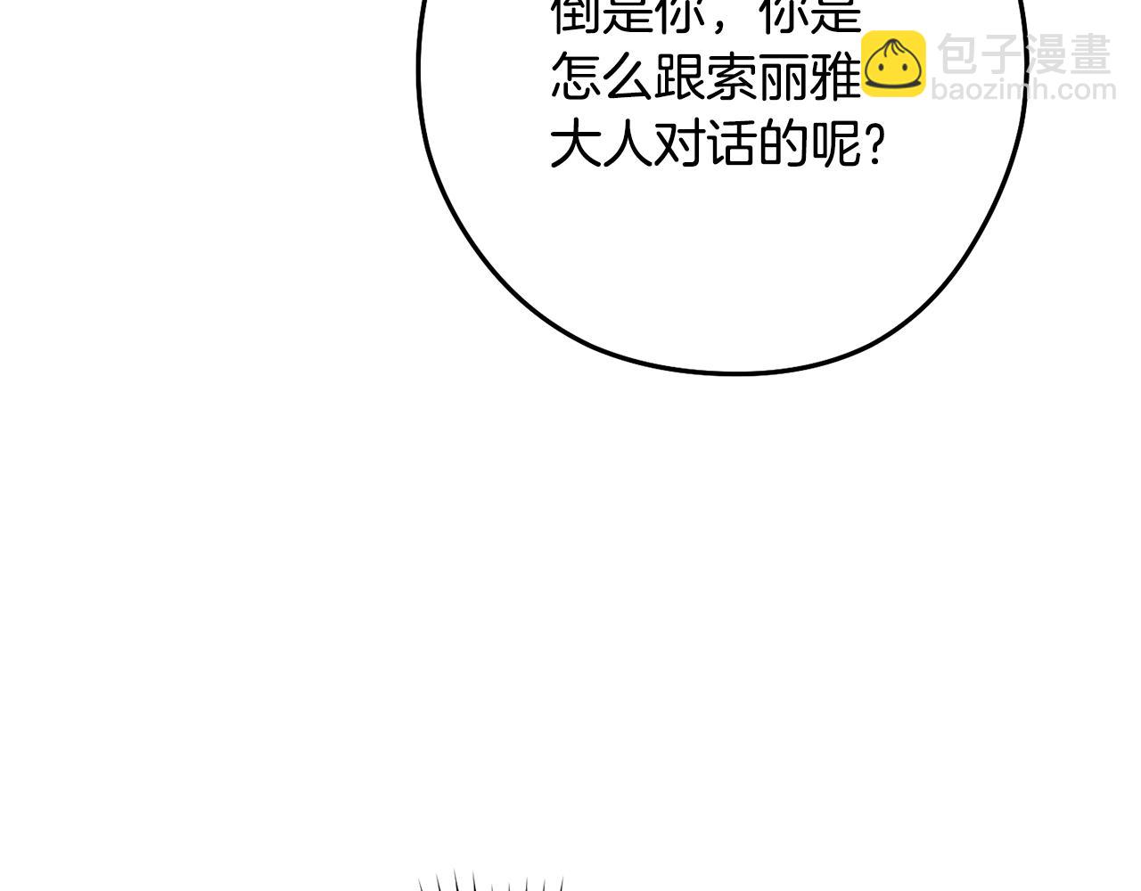 第232话 女巫的日记本37