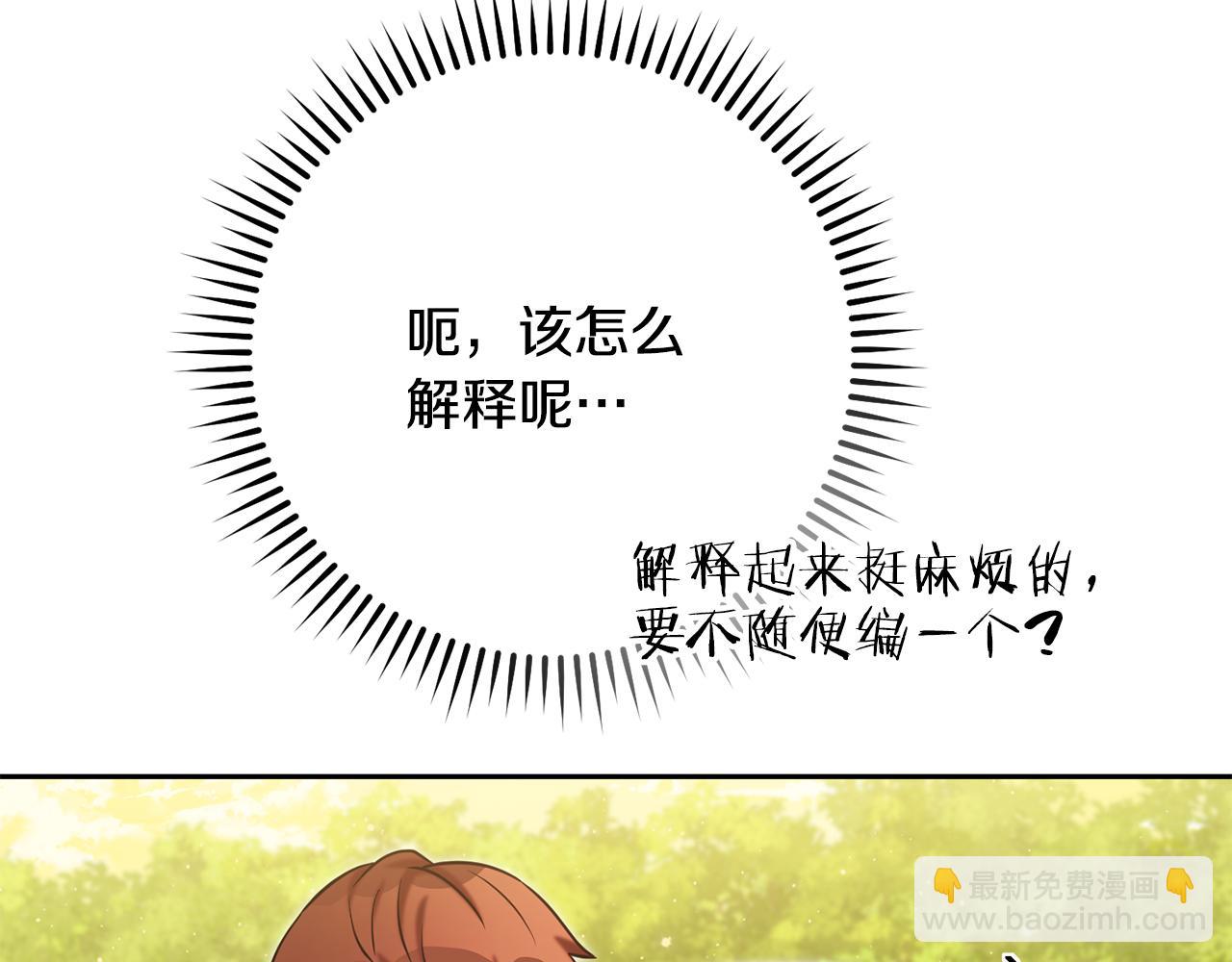 第232话 女巫的日记本38
