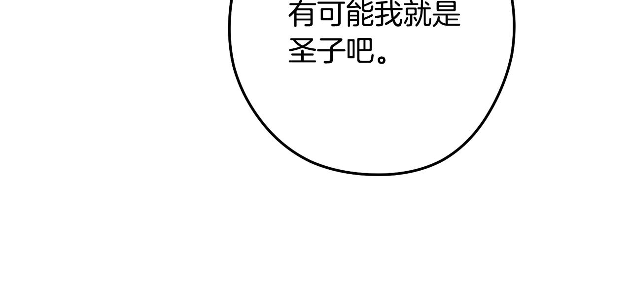 第232话 女巫的日记本40
