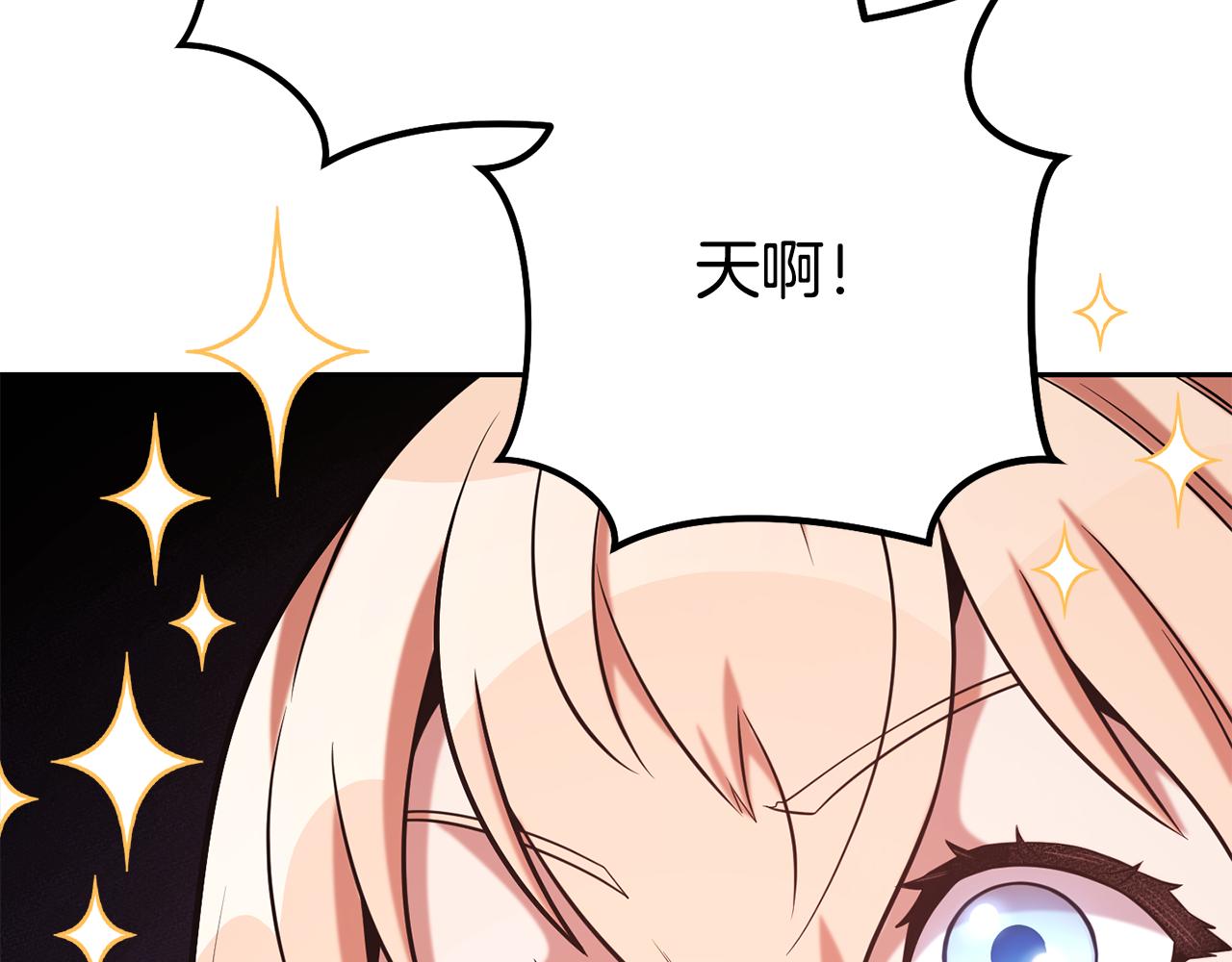 第232话 女巫的日记本42