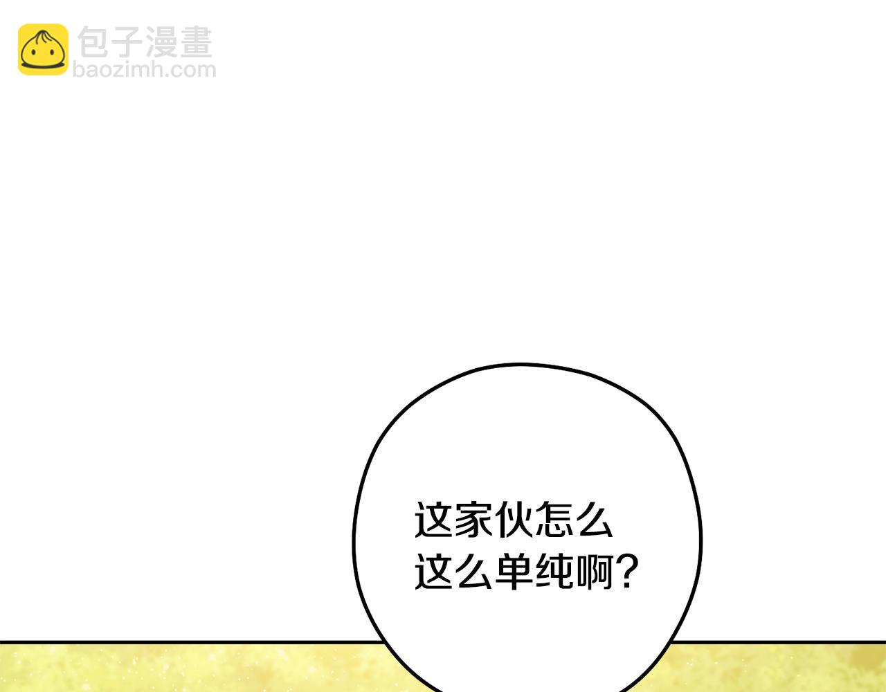 第232话 女巫的日记本45