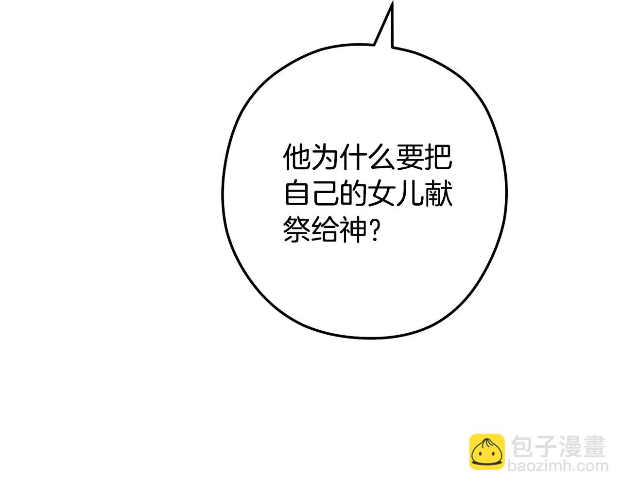 第232话 女巫的日记本5