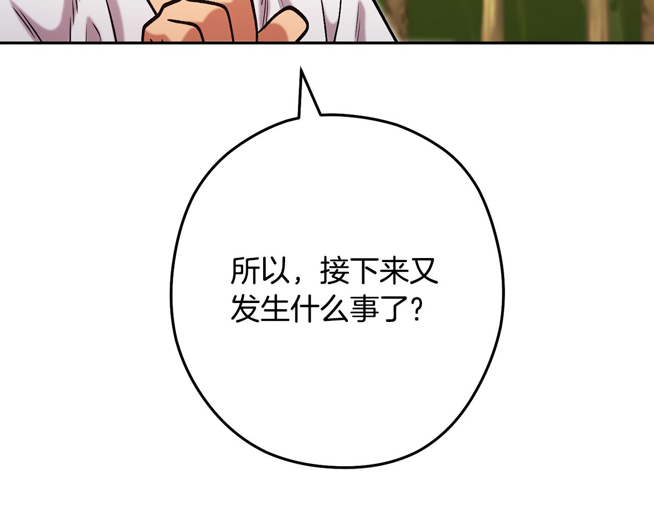 第232话 女巫的日记本51