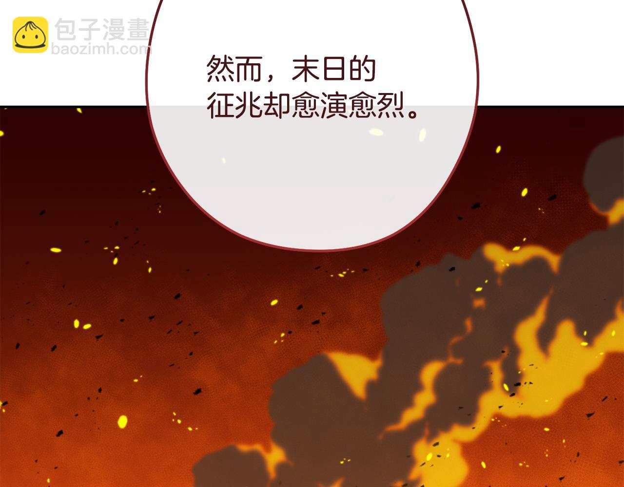 第232话 女巫的日记本57