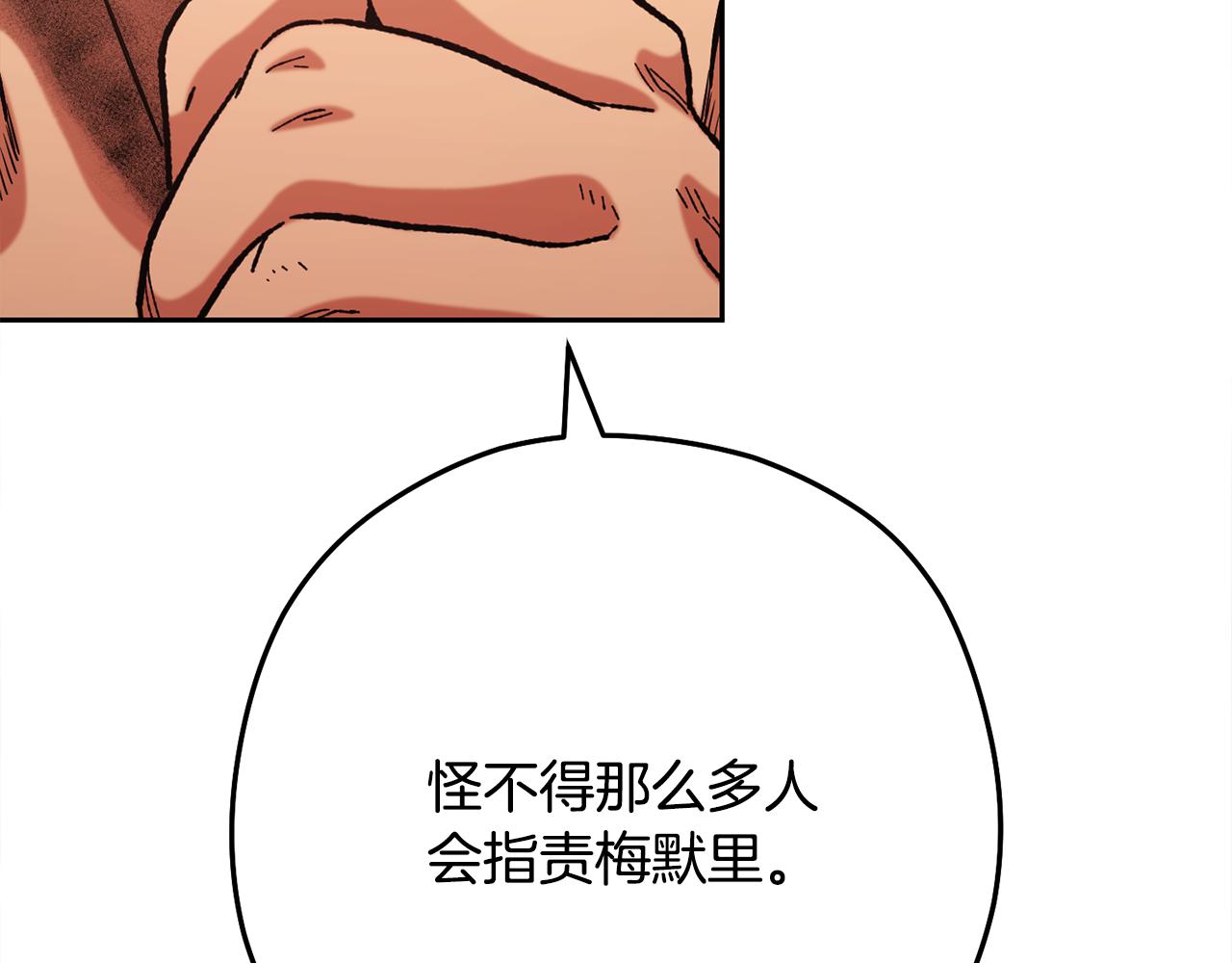 第232话 女巫的日记本62