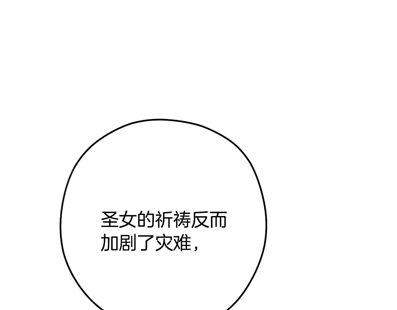 第232话 女巫的日记本67