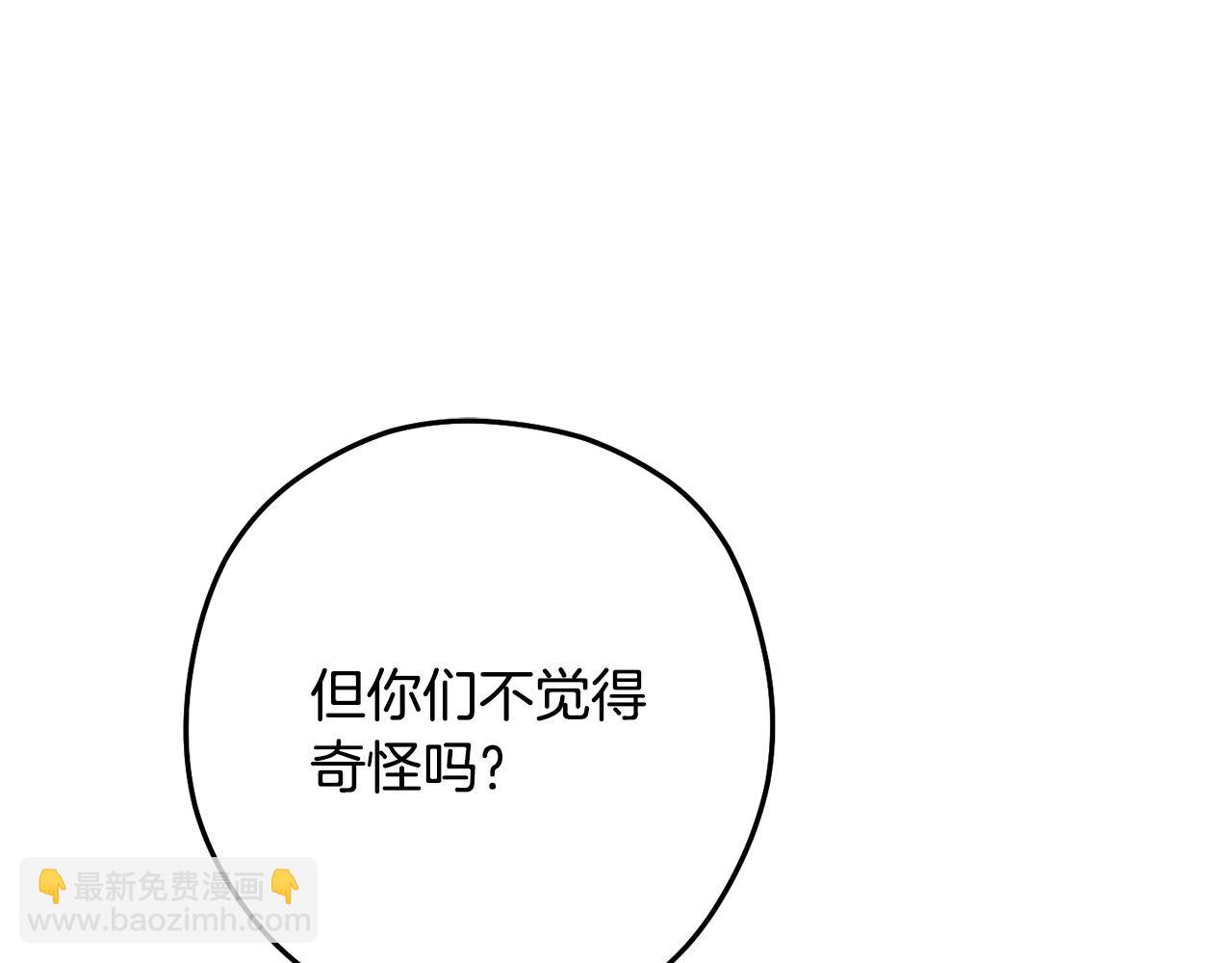 第232话 女巫的日记本72