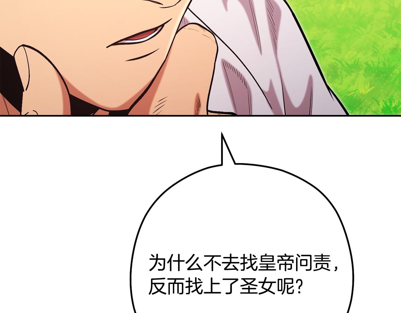 第232话 女巫的日记本77