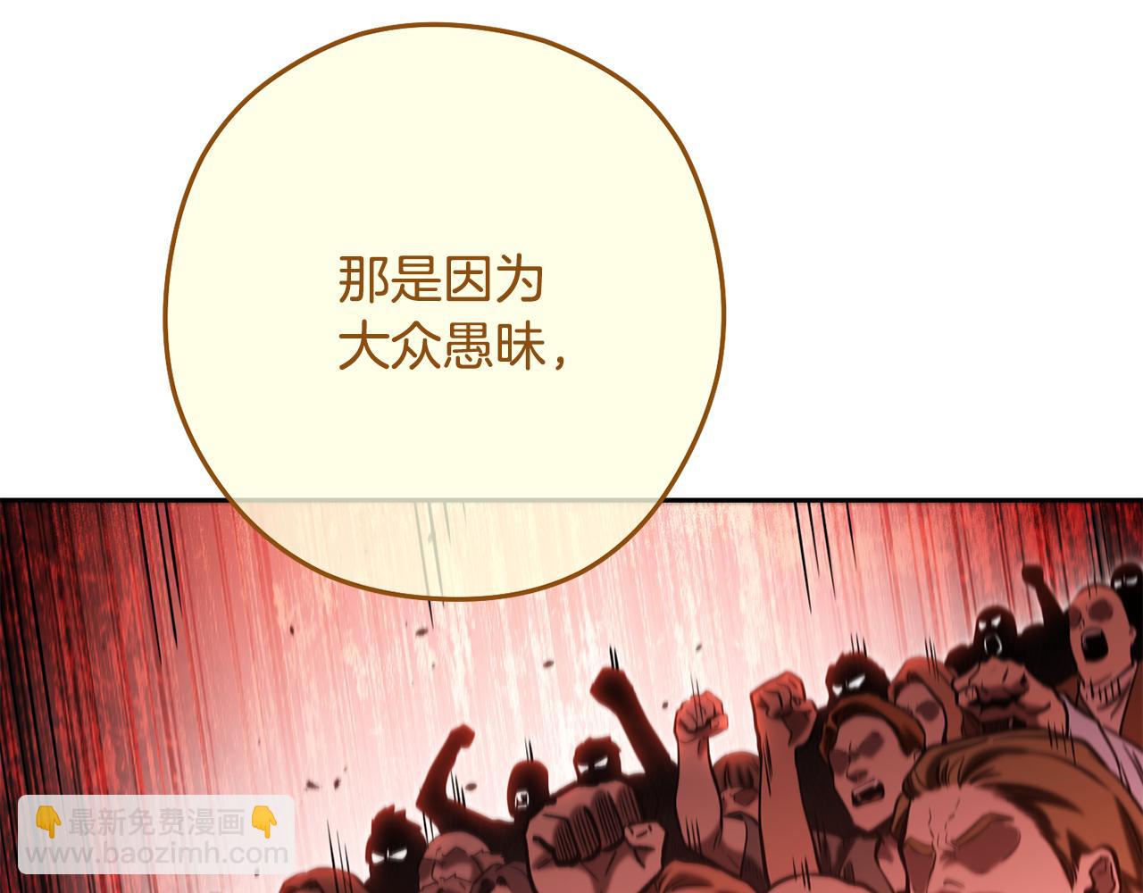 第232话 女巫的日记本79