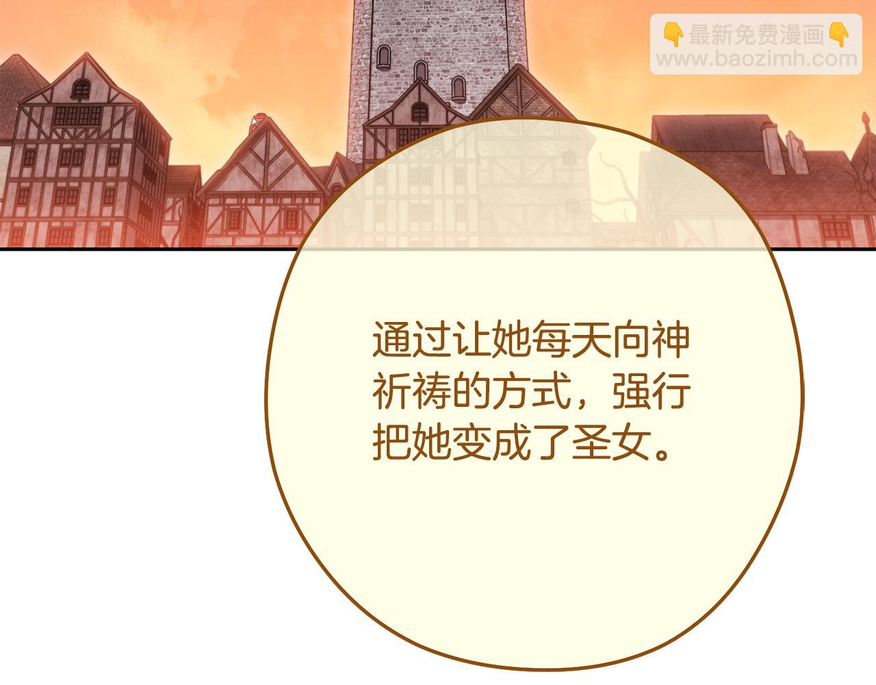 第232话 女巫的日记本8