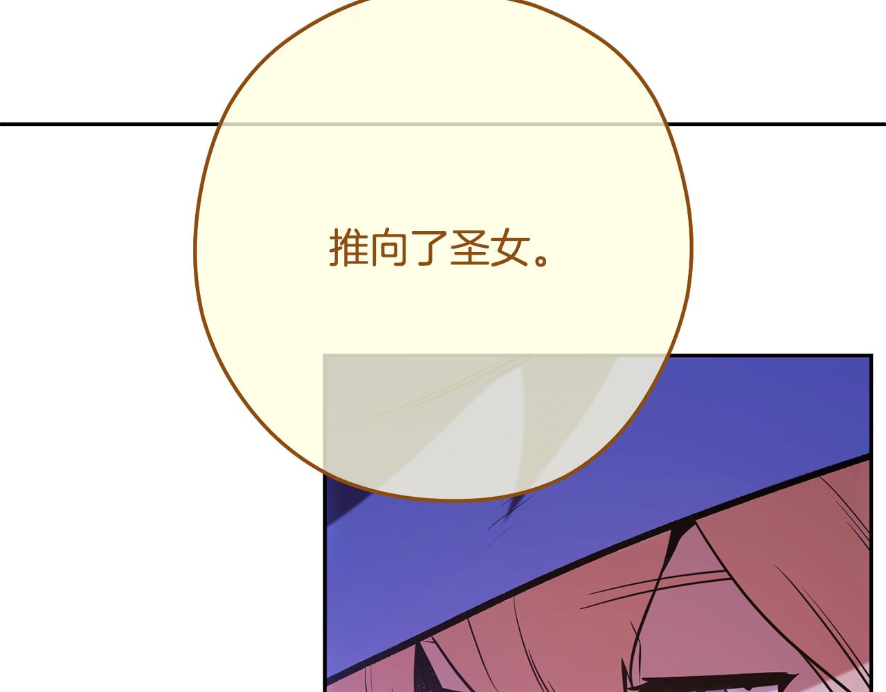 第232话 女巫的日记本91
