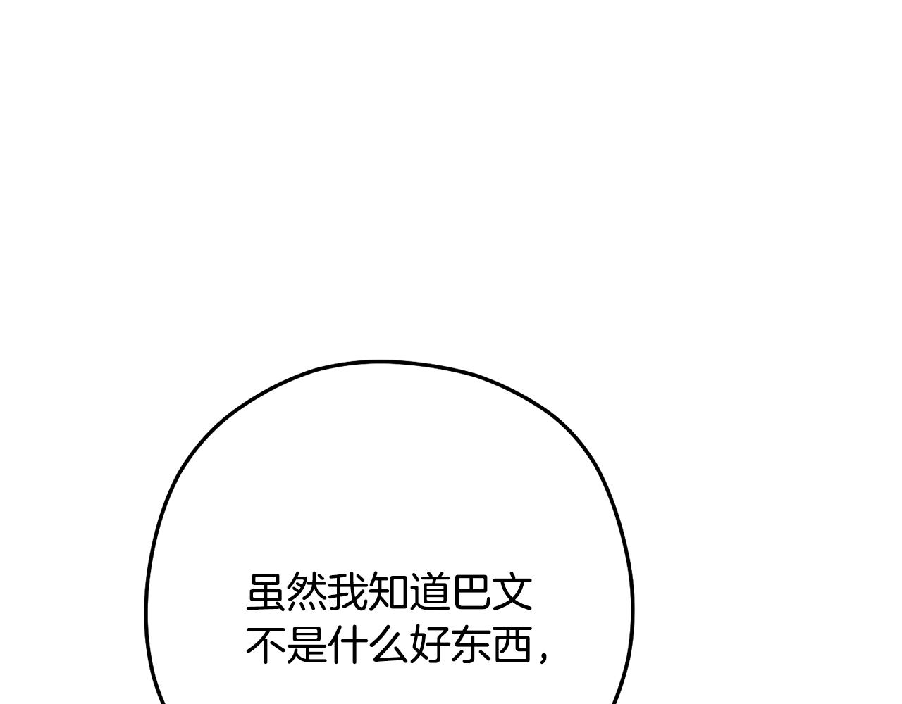 第232话 女巫的日记本94