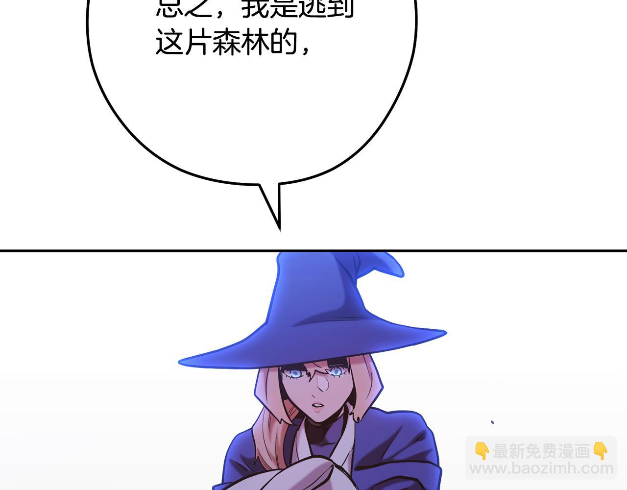 第232话 女巫的日记本99