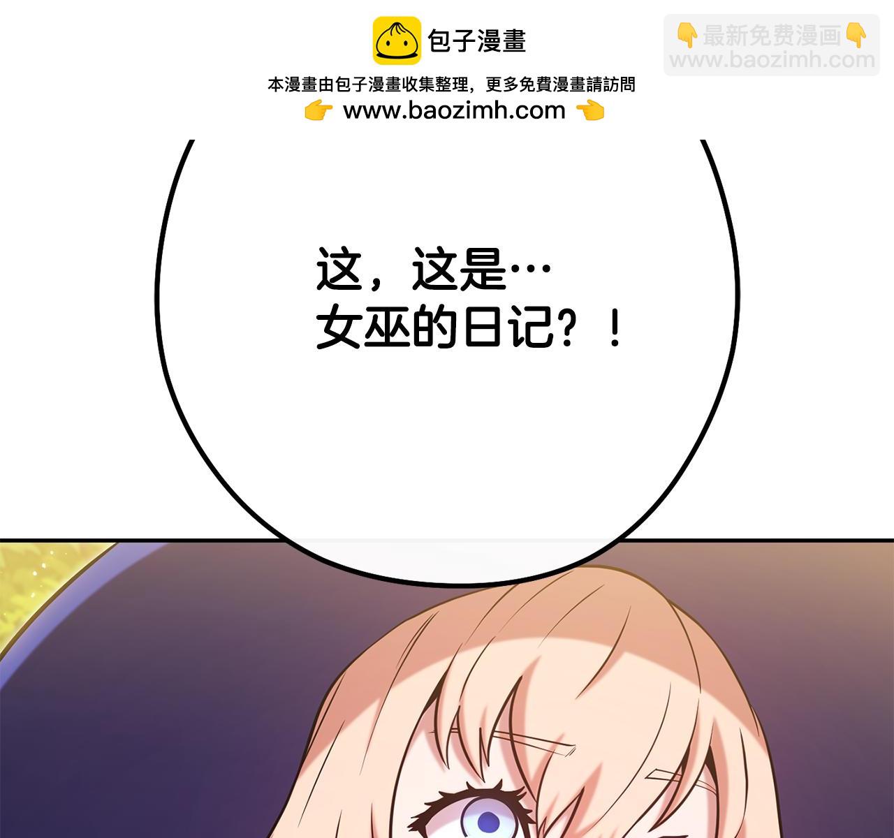 第233话 隐藏关卡1