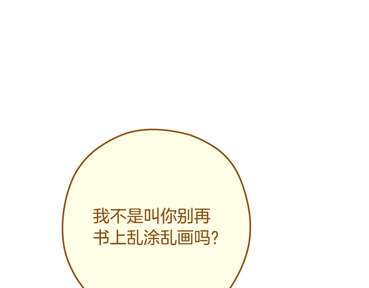 第233话 隐藏关卡10