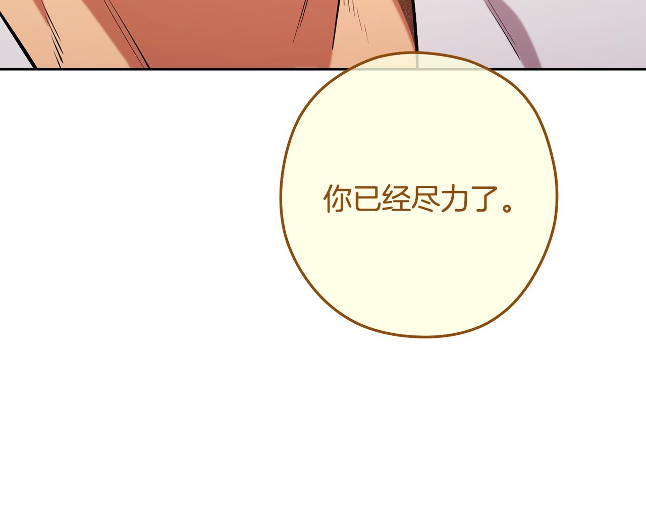 第233话 隐藏关卡101