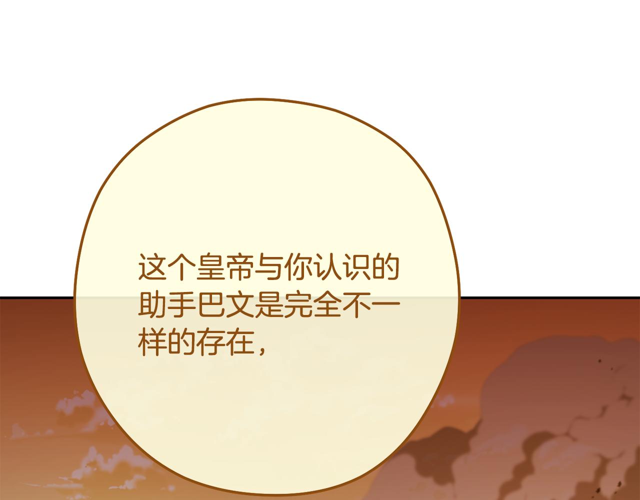 第233话 隐藏关卡106