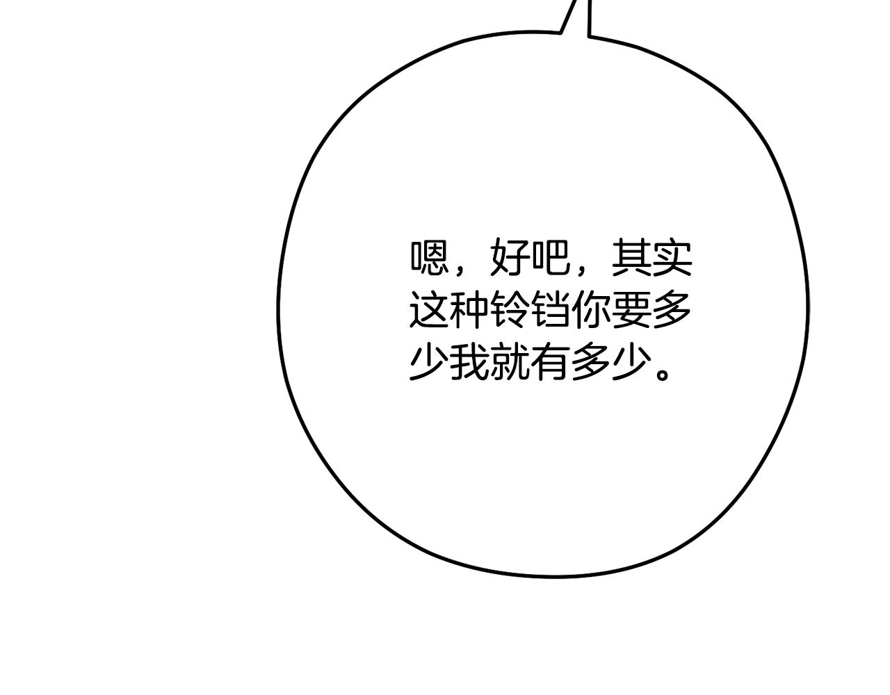 第233话 隐藏关卡112
