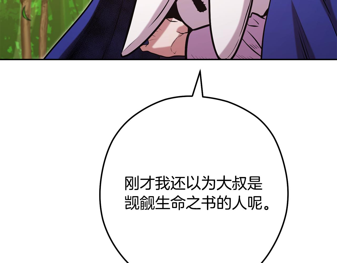 第233话 隐藏关卡119