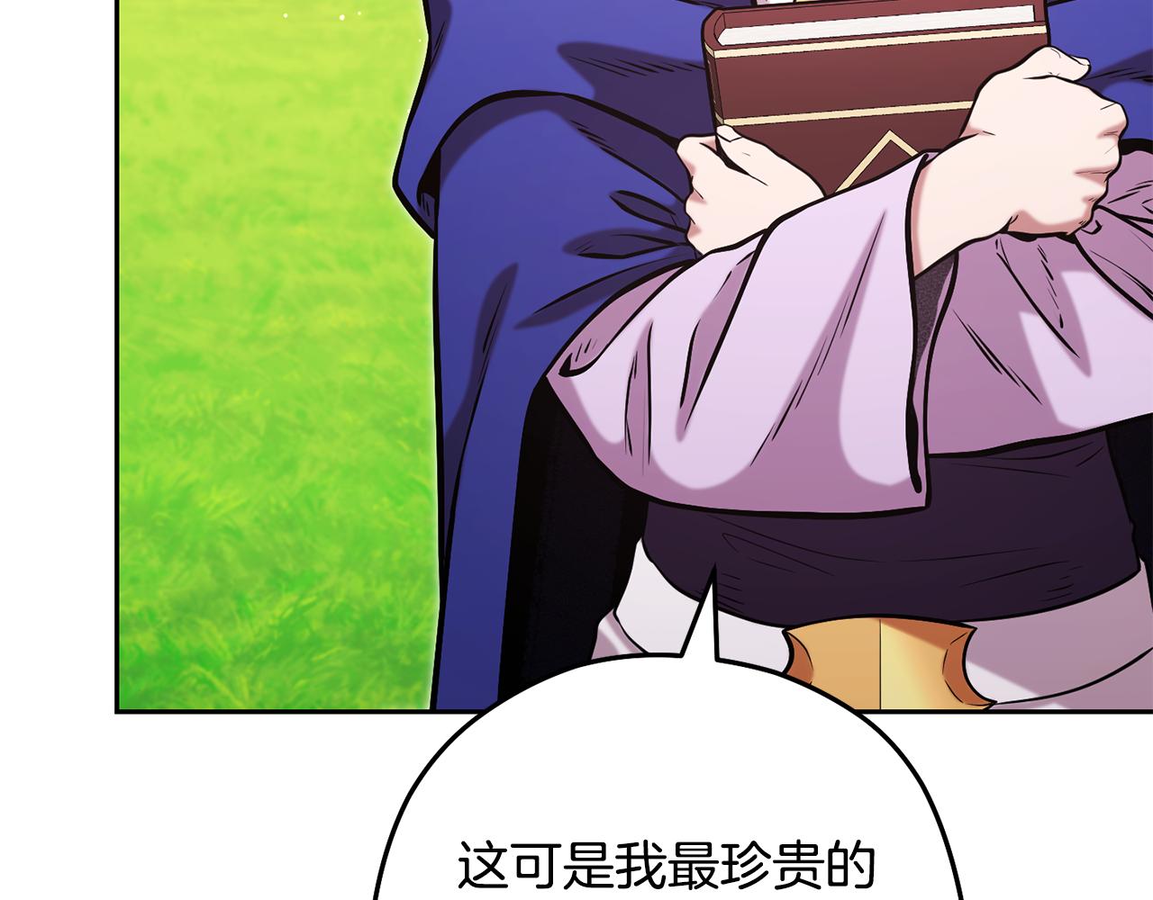 第233话 隐藏关卡12