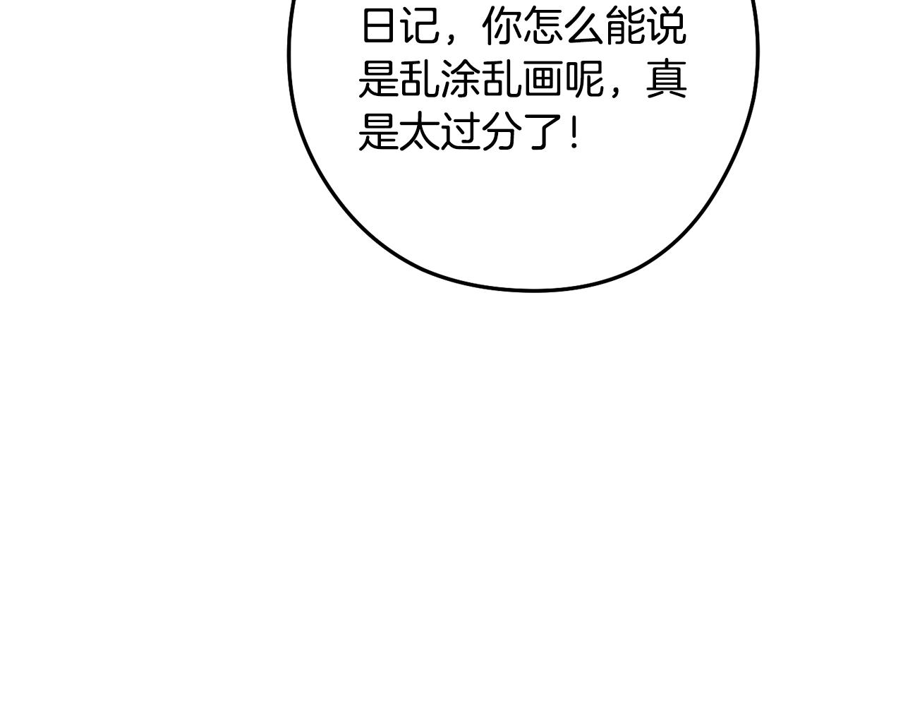 第233话 隐藏关卡13