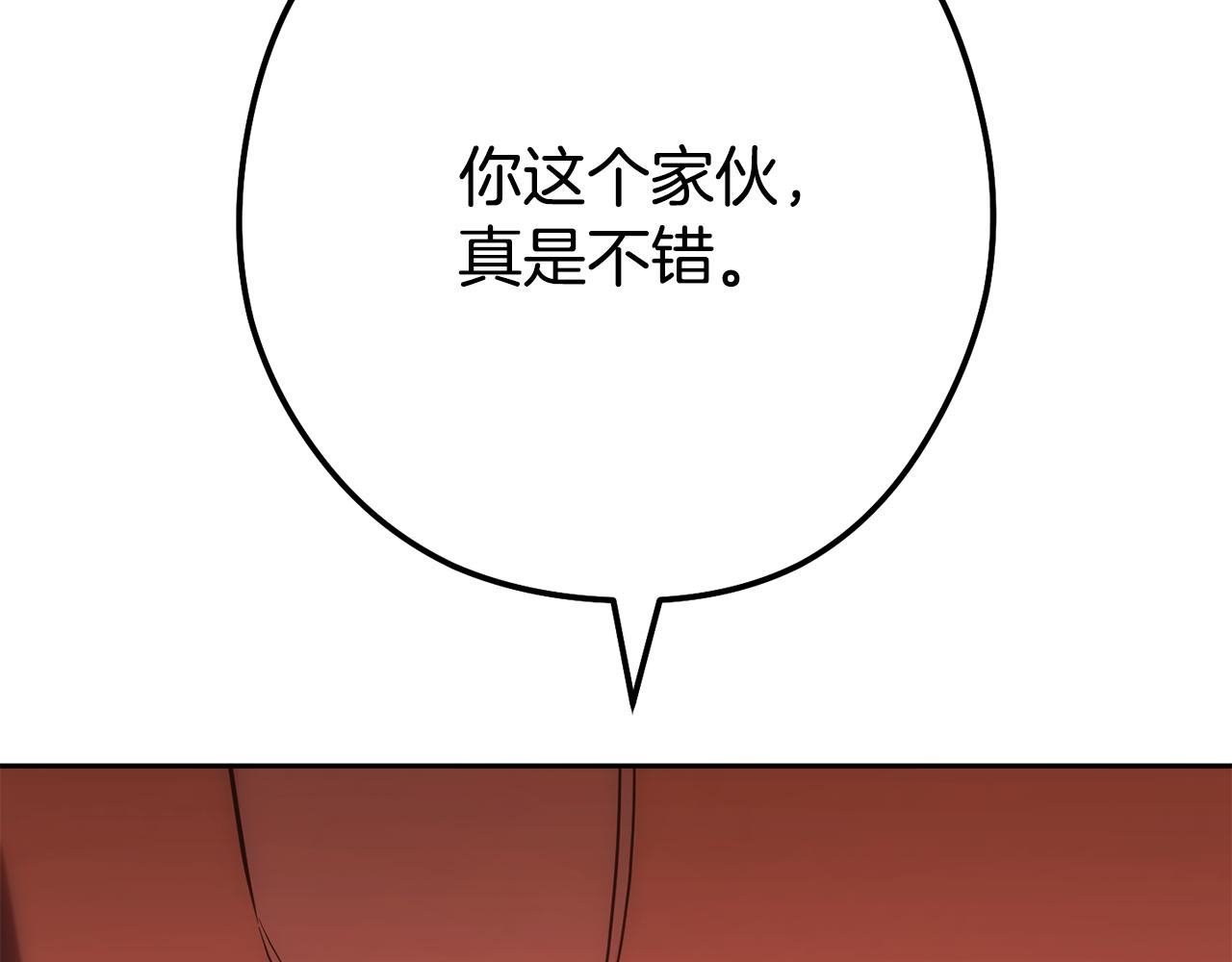 第233话 隐藏关卡138