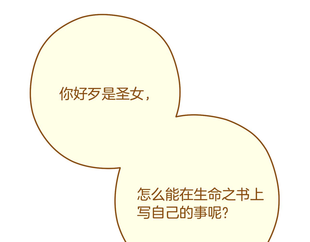 第233话 隐藏关卡14